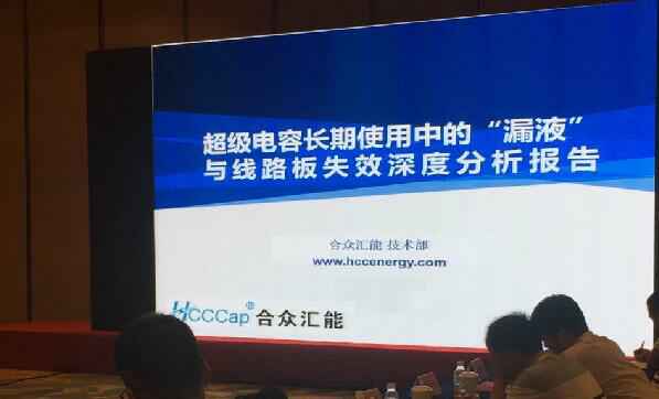 【重磅】众博·官方版网站登录入口-众博(中国)首度破解超级电容应用中的“漏液”失效故障难题 ——水面下的冰山，超级电容最大的失效故障—“漏液”