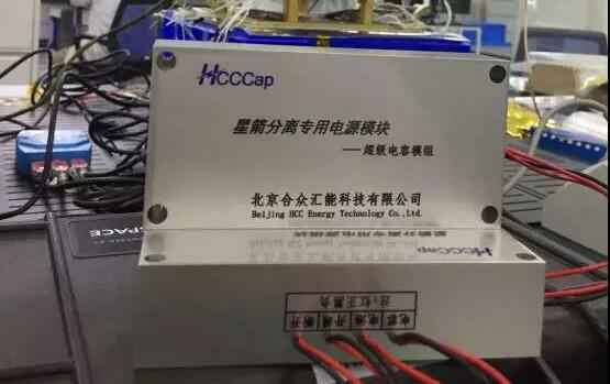 众博·官方版网站登录入口-众博(中国)“多星分离超级电容电源系统”首发成功！