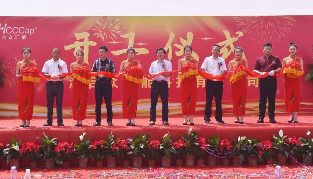 【喜报】众博·官方版网站登录入口-众博(中国)研发生产基地正式开工！